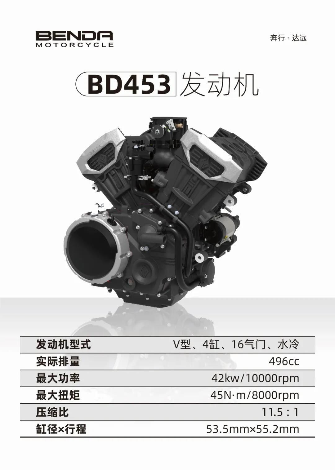 1200cc motorcycle engine