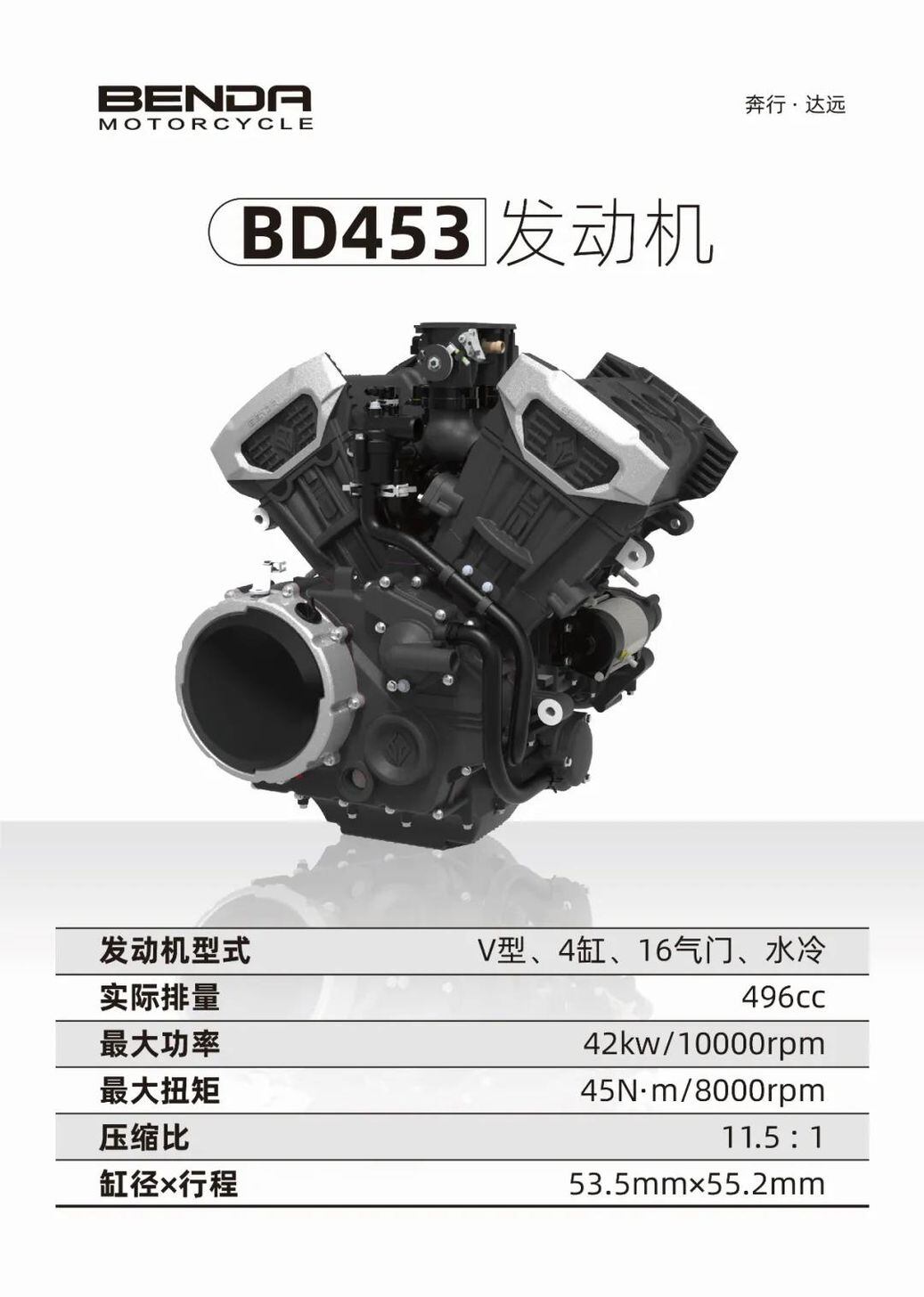 500cc deals motorcycle engine