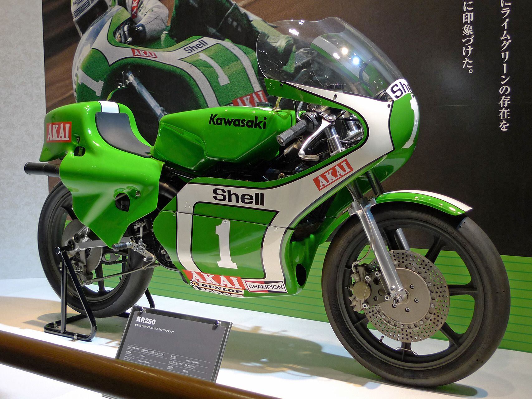 Kawasaki’s KR250. <i>PekePON (Own work), via Wikimedia Commons</i>